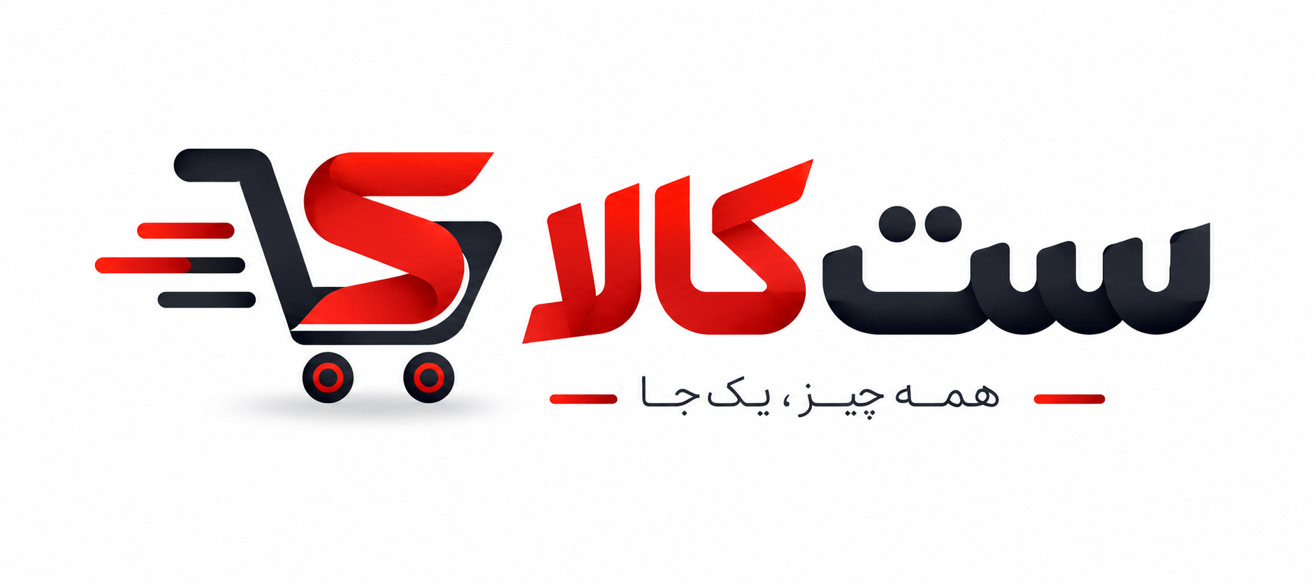 ست کالا